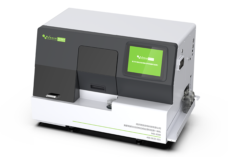 MD-6000真菌毒素全自動樣品前處理和檢測一體機 MD-6000真菌毒素全自動樣品前處理和檢測一體機